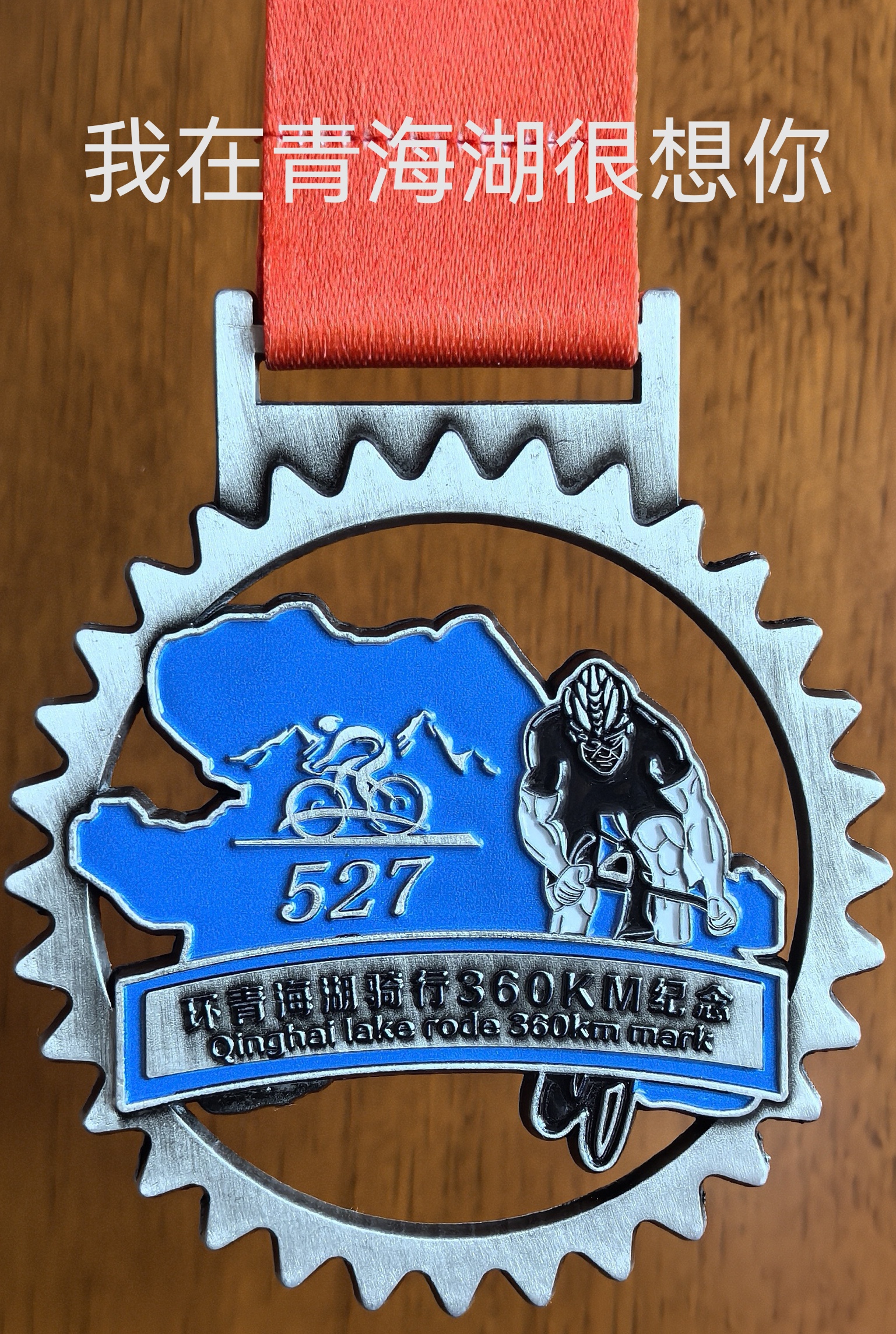 2025青海湖527亲子骑行团正在招募中