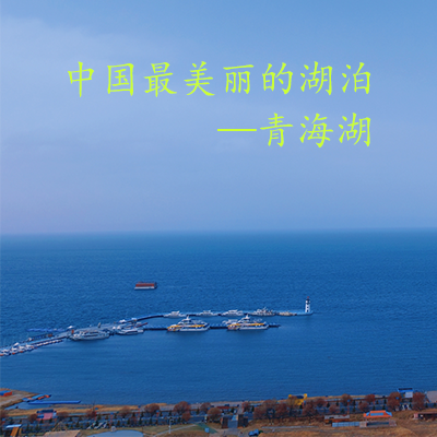 2025环青海湖等你来参加