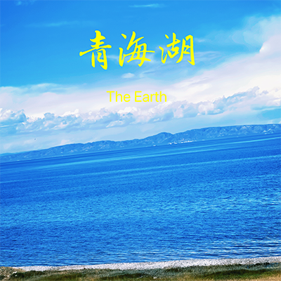 2025环青海湖等你来挑战