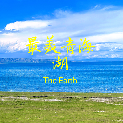 2025环青海湖等你来参加