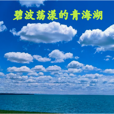 2025环青海湖等你来参加