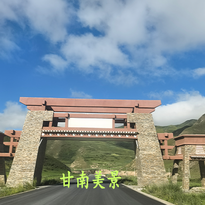 甘南骑行正在招募中