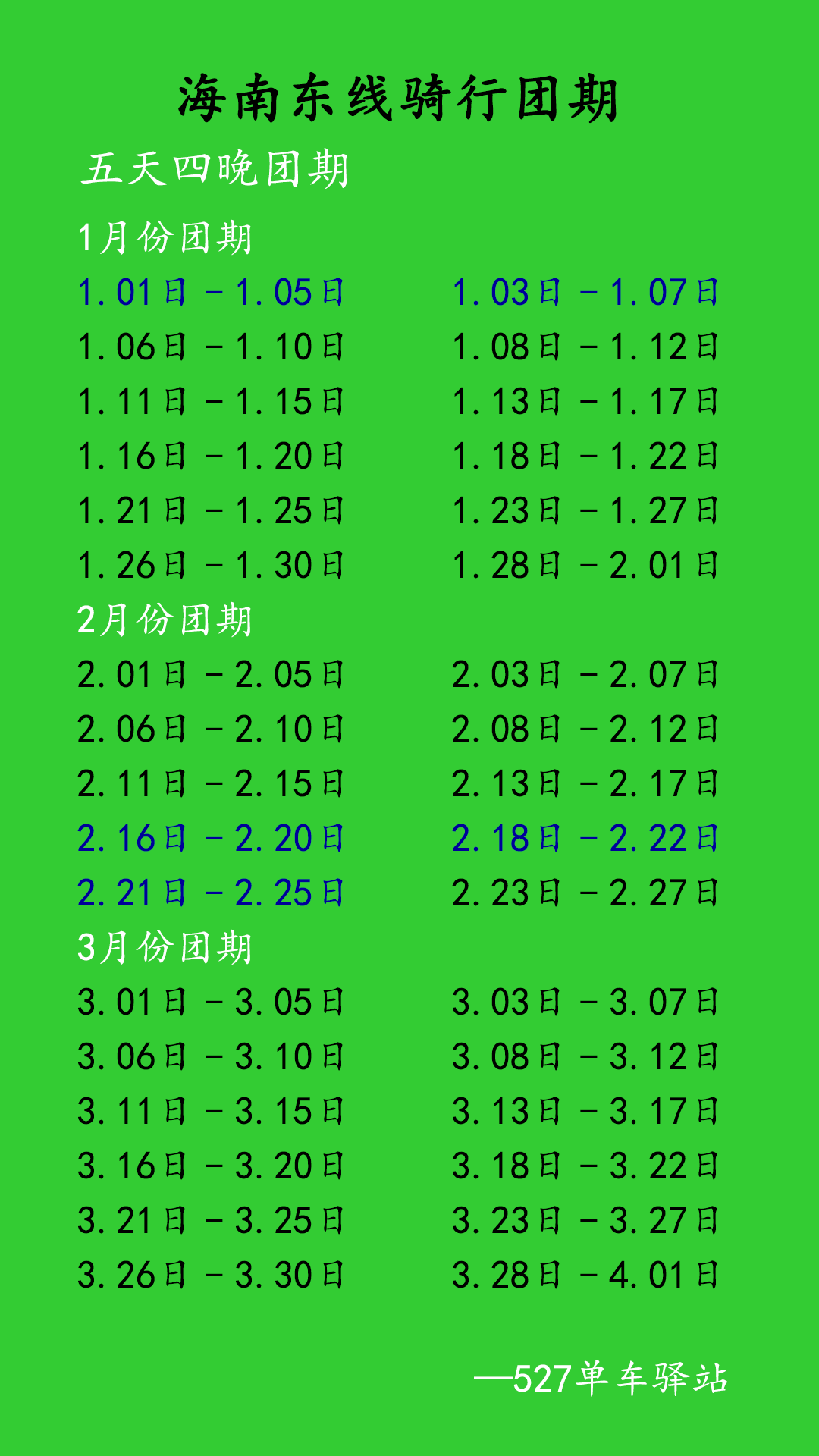 海南环岛骑行线路